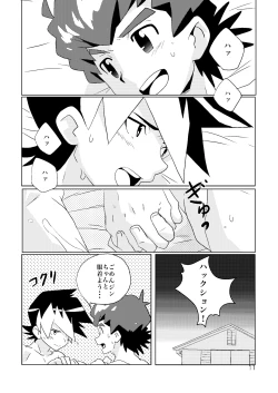 Page 10 of Umisen Yamasen