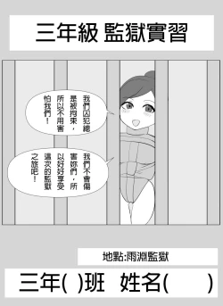 Page 1 of A young lady being arrested 11