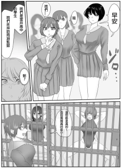 Page 6 of A young lady being arrested 11