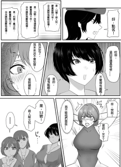 Page 7 of A young lady being arrested 11