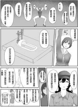 Page 9 of A young lady being arrested 11