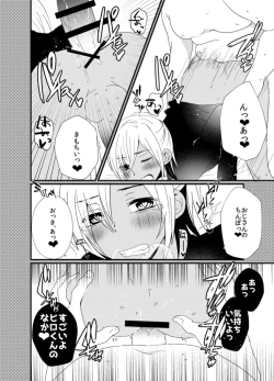 Page 6 of Enko DK to Gakuran Sex