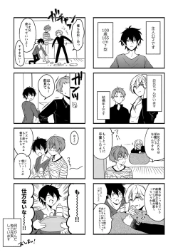 Page 33 of On・The・Peach