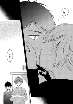 Page 14 of On・The・Peach 2