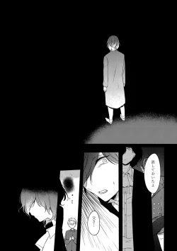 Page 29 of On・The・Peach 2