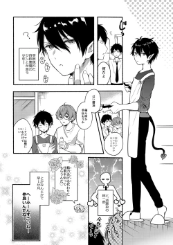 Page 5 of On・The・Peach 2