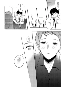 Page 7 of On・The・Peach 2