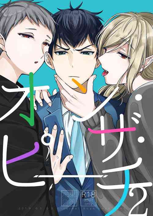 Download On・The・Peach 2