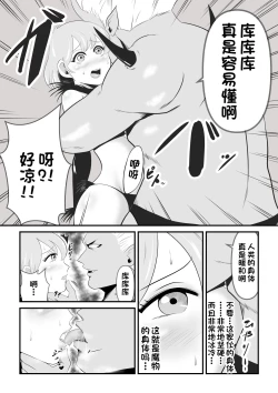 Page 14 of Seinaru Madoushi wa Ma no Kenzoku ni Henbou suru