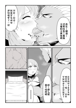 Page 15 of Seinaru Madoushi wa Ma no Kenzoku ni Henbou suru