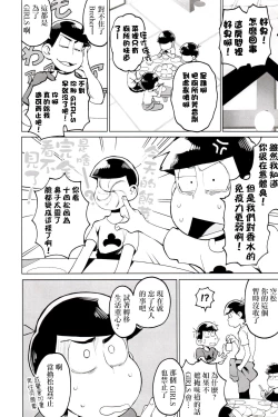 Page 10 of Matsu Shiru Deodorant | 松汁止汗除臭劑