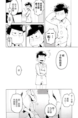 Page 14 of Matsu Shiru Deodorant | 松汁止汗除臭劑