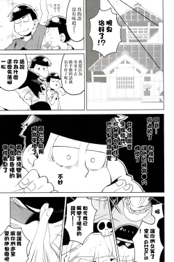 Page 23 of Matsu Shiru Deodorant | 松汁止汗除臭劑