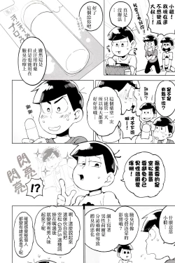 Page 6 of Matsu Shiru Deodorant | 松汁止汗除臭劑