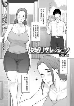 Page 1 of Kaikan Regression