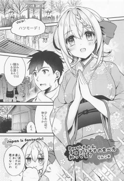 Page 4 of Perth-chan Choco Banana no Tabekata Shitteru?