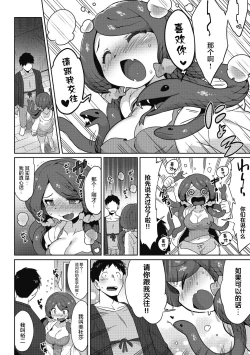 Page 10 of Mitsumenaide, Dakishimete.