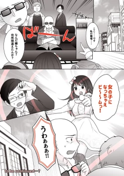Page 11 of 【支援者さま限定】「女の子にすれば人助け♡」