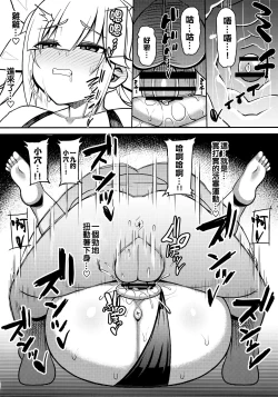 Page 12 of Sonna Chouhatsu ni Dare ga Uooo!! I-19 no Baai