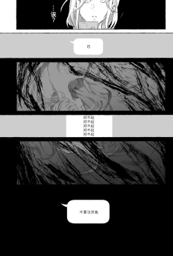 Page 10 of Gomenne, xxx Dekinakute - I'm Sorry, I Can't xxx