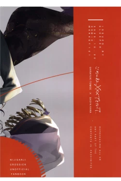 Page 33 of Gomenne, xxx Dekinakute - I'm Sorry, I Can't xxx