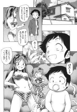 Page 23 of Fushigi na Yatsura