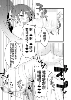 Page 14 of Watashitachi, HapiHame Chuunyuu sare mashita.