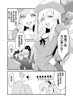 Page 17 of Watashitachi, HapiHame Chuunyuu sare mashita.