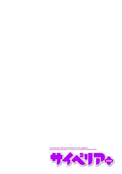 Page 118 of Cyberia plus Vol. 8