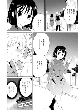 Page 124 of Cyberia plus Vol. 8