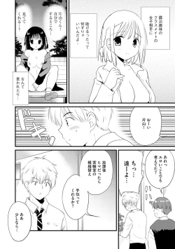 Page 128 of Cyberia plus Vol. 8