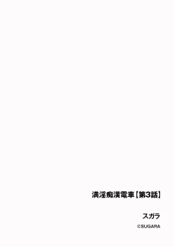 Page 148 of Cyberia plus Vol. 8