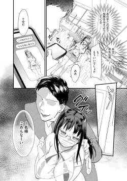 Page 162 of Cyberia plus Vol. 8