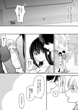 Page 203 of Cyberia plus Vol. 8