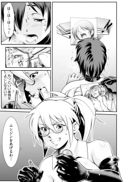 Page 219 of Cyberia plus Vol. 8