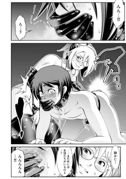 Page 220 of Cyberia plus Vol. 8