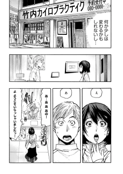 Page 244 of Cyberia plus Vol. 8