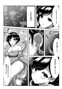 Page 263 of Cyberia plus Vol. 8