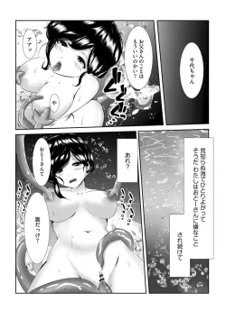 Page 269 of Cyberia plus Vol. 8