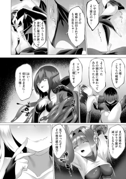 Page 306 of Cyberia plus Vol. 8