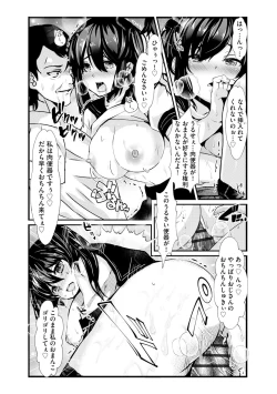 Page 384 of Cyberia plus Vol. 8