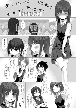 Page 50 of Cyberia plus Vol. 8