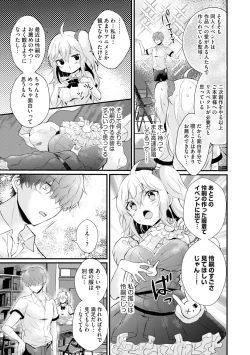 Page 67 of Cyberia plus Vol. 8