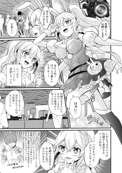 Page 69 of Cyberia plus Vol. 8