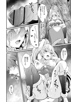 Page 78 of Cyberia plus Vol. 8