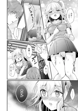 Page 88 of Cyberia plus Vol. 8