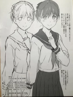 Page 10 of syou ha dai wo kuwa eruzyunbi gou