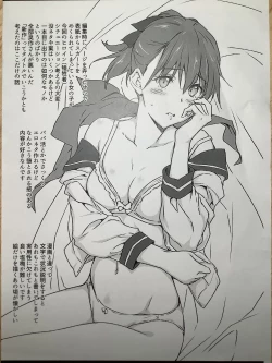 Page 3 of syou ha dai wo kuwa eruzyunbi gou