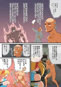 Page 11 of Stardust Maria Tai Berserker