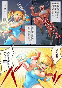 Page 4 of Stardust Maria Tai Berserker